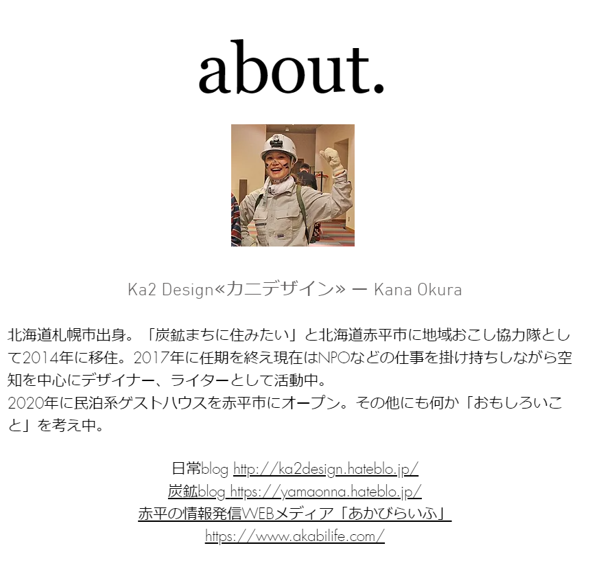Ka2Design in 赤平